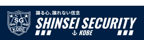 有限会社新成警備保障