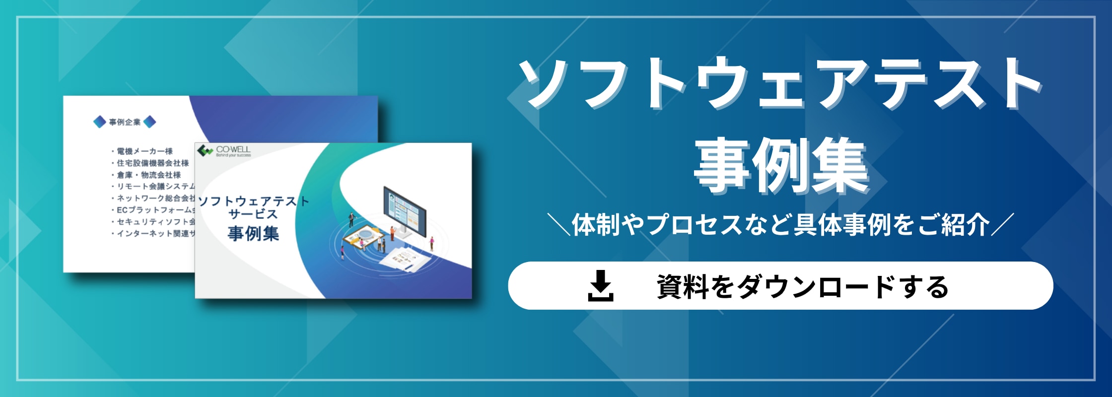 テスト事例集サムネ