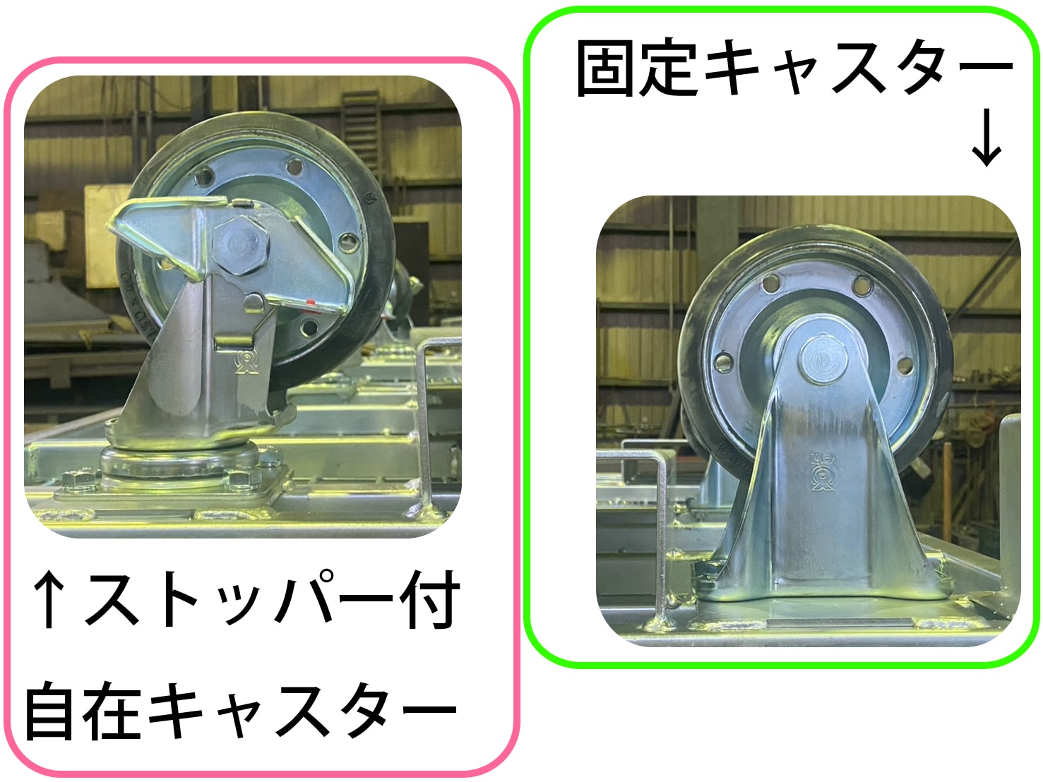 キャスター