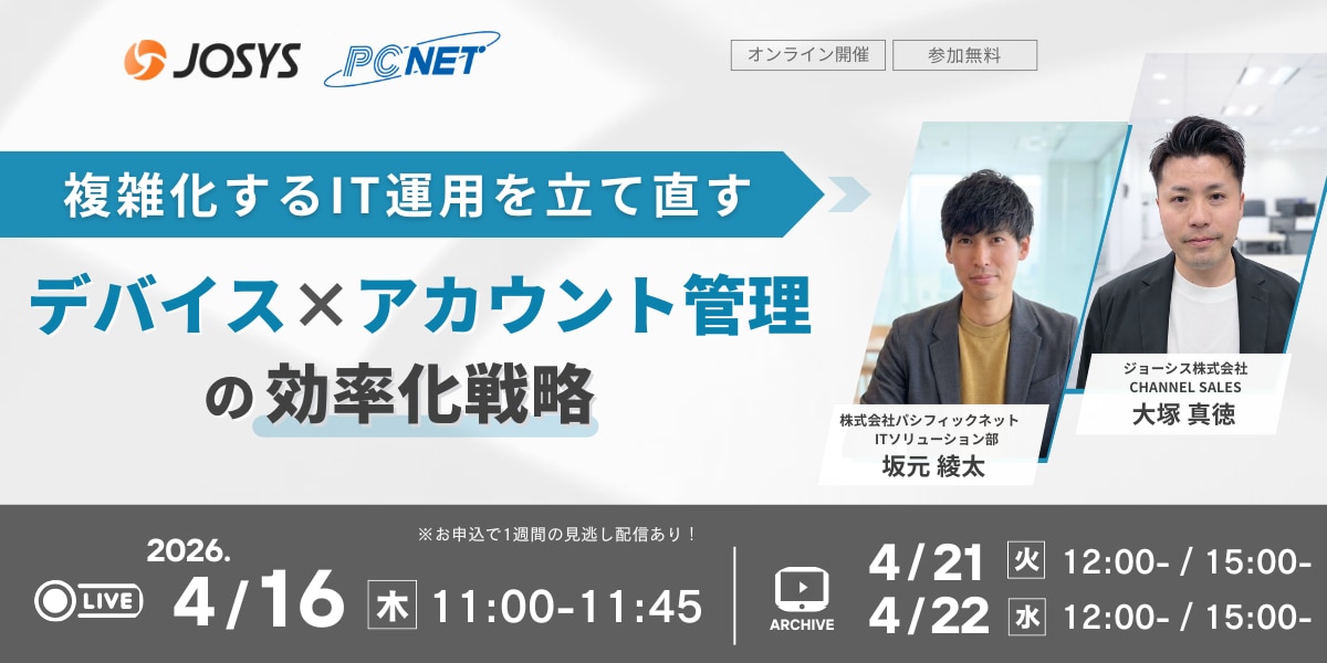 4/16開催セミナーバナー画像