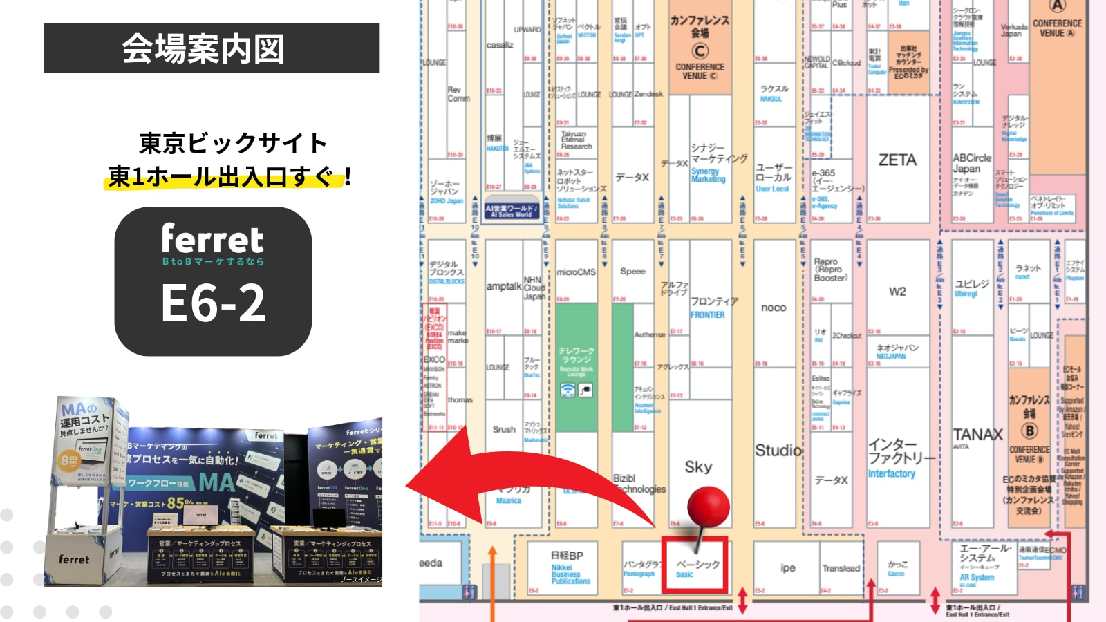 会場案内図