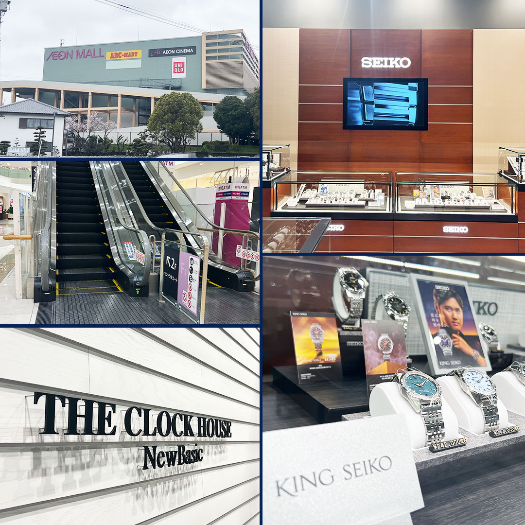 ザ・クロックハウス ニューベーシック イオンモール筑紫野店