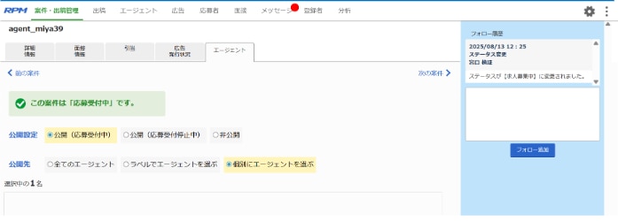 公開案件出し分けUI図