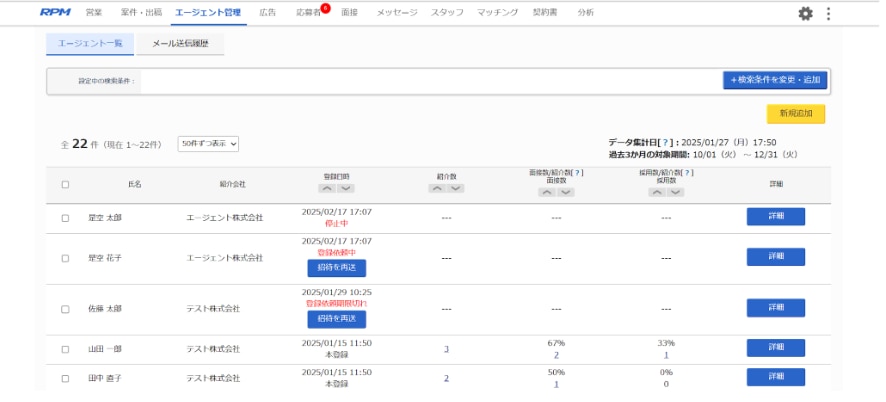 エージェント機能画面UI図