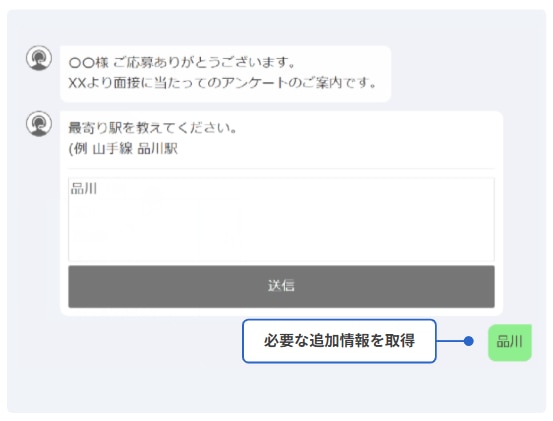 追加情報取得チャットボットUI図