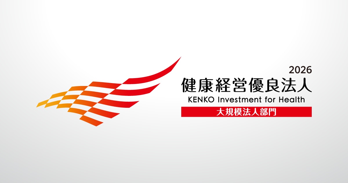 健康経営優良法人2026認定［ニシム電子工業］