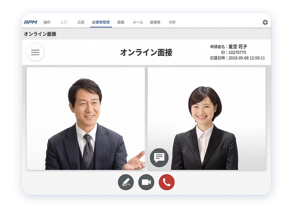 オンライン面接イメージ画像