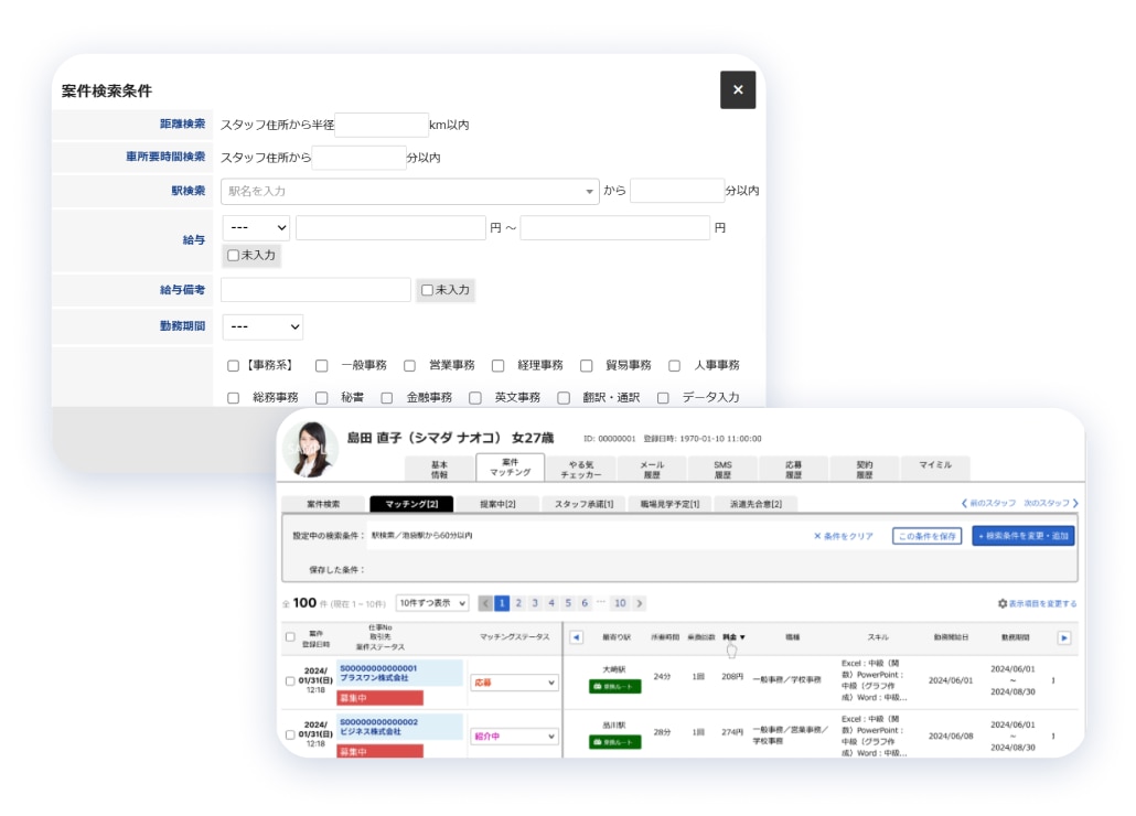 案件マッチング検索からの一覧画面UIイメージ画像