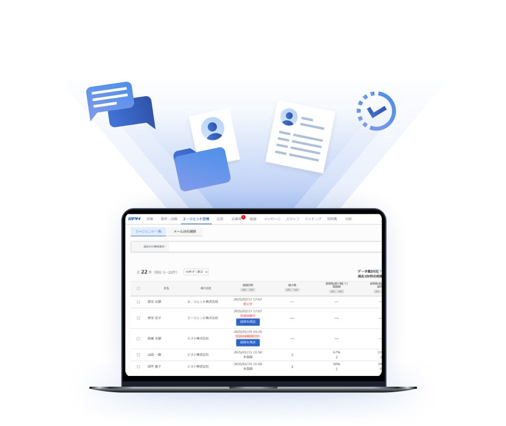 エージェント管理のUI図