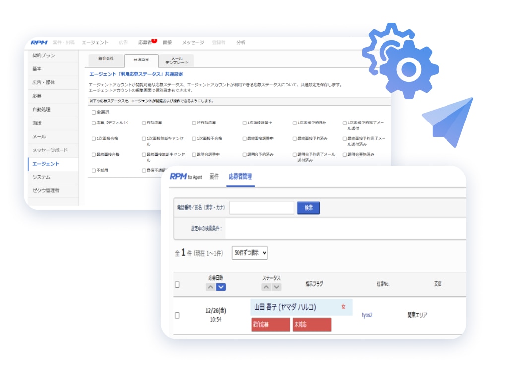 エージェントステータス設定UI図