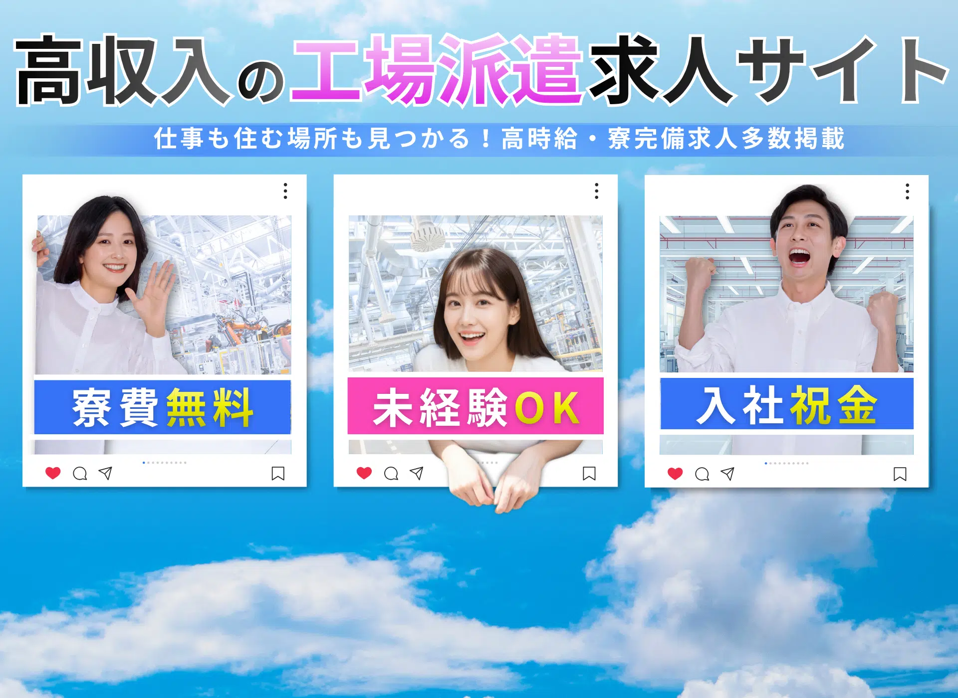 工場派遣・製造業求人の相談ができるMan to Manの求人応募ページ