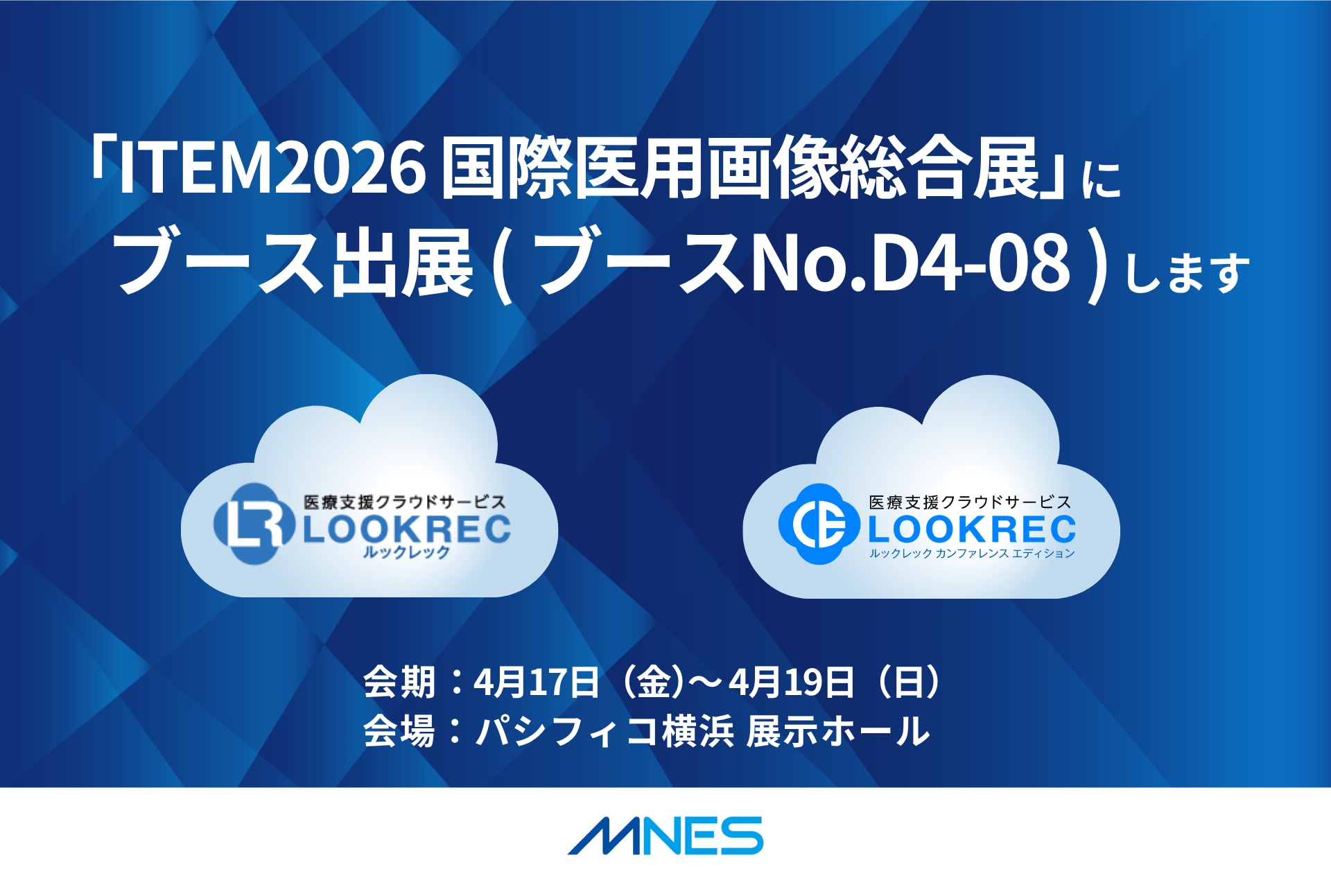 ITEM2026_サムネイル