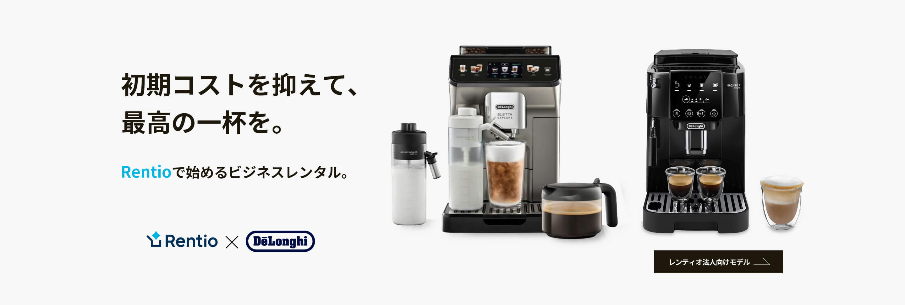 Delonghi/デロンギ☆全自動エスプレッソマシン☆マグニフィカS