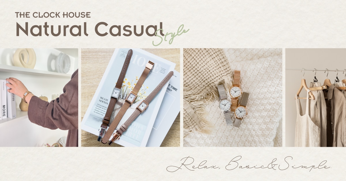 ナチュラルカジュアルスタイル