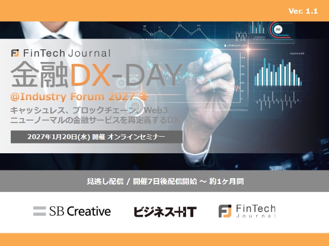 2701_金融DX-DAY@Industry Forum 2027 冬