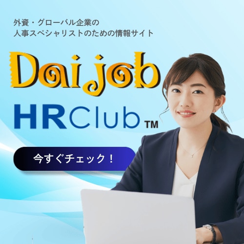 Daijob HRClub