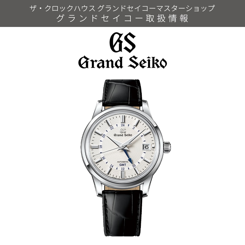 GrandSeiko SBGM255