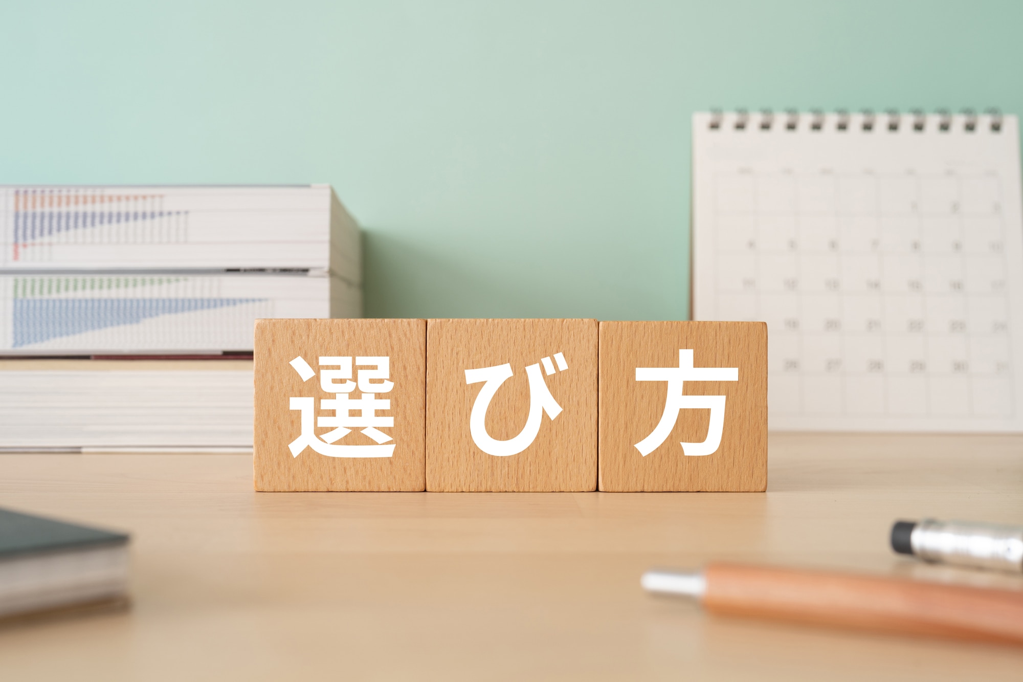 失敗しない住所クレンジングサービスの選び方