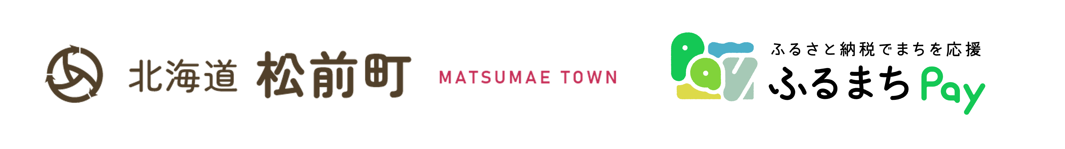 北海道松前町が、 バリューデザインの現地決済型ふるさと納税サービス「ふるまちPay」を導入