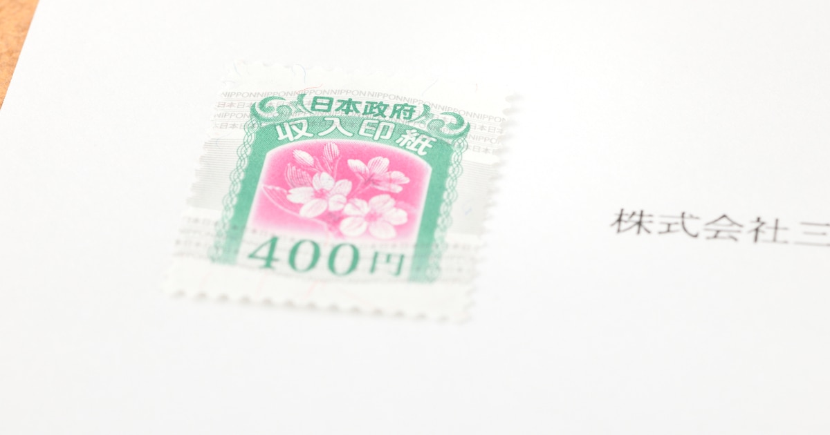 請負契約に収入印紙は必要？税額一覧と収入印紙代に関するQ&A