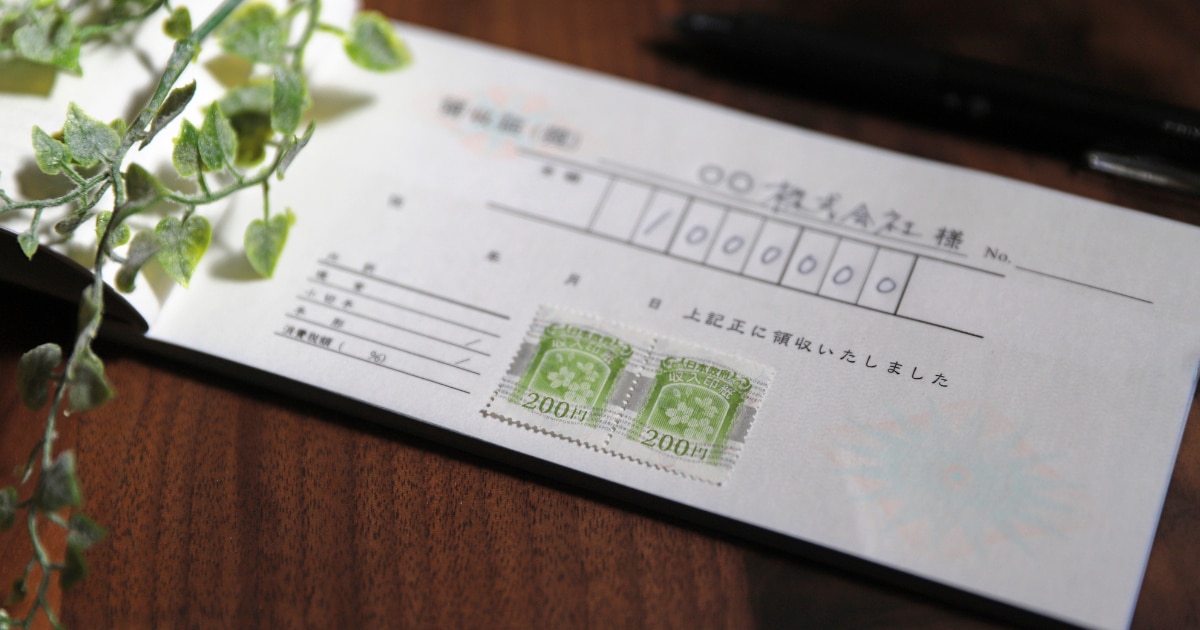 収入印紙の種類は？課税文書の種類別税額一覧、電子契約の対応も解説