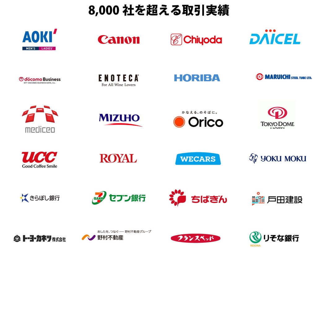 研修の取引実績ロゴ