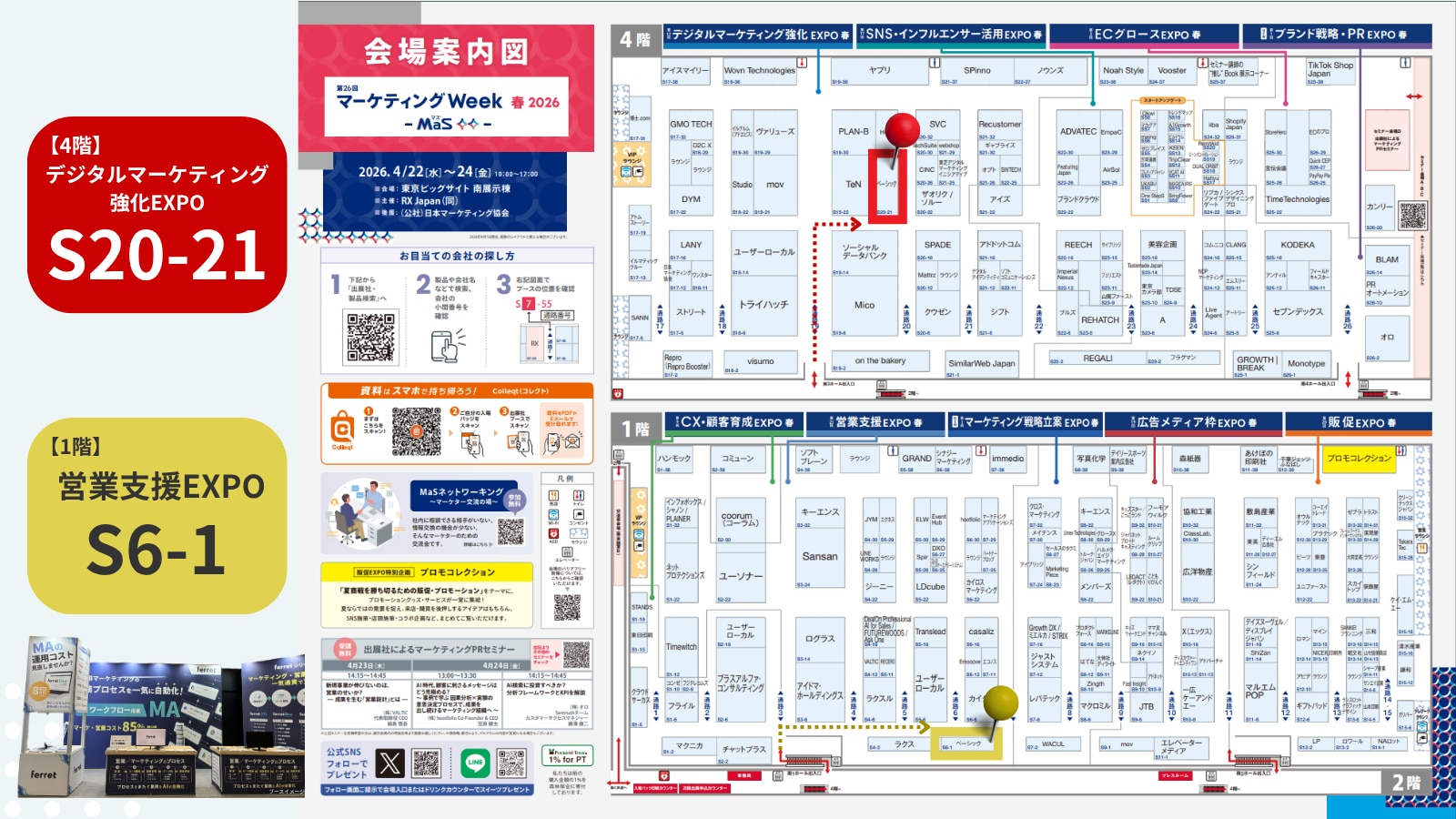 会場案内図