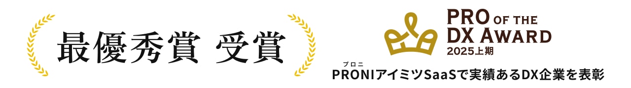 PRONI DX AWARD