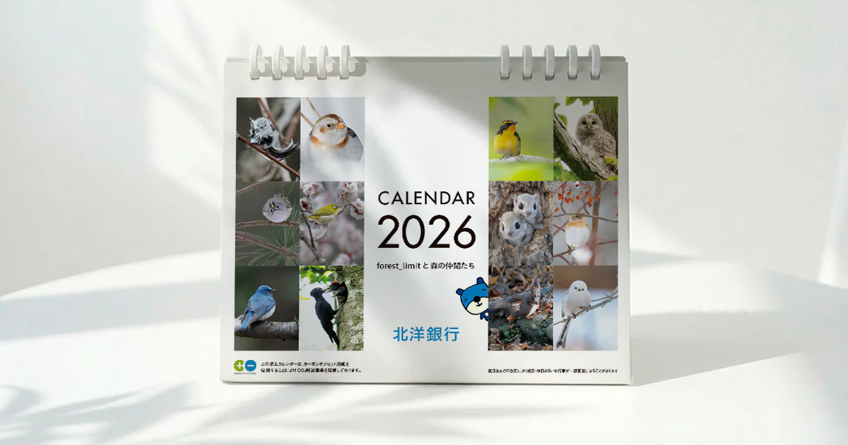 株式会社北洋銀行様 - 2026年卓上カレンダー