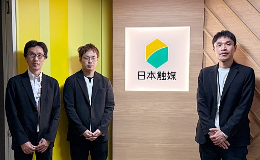 株式会社日本触媒