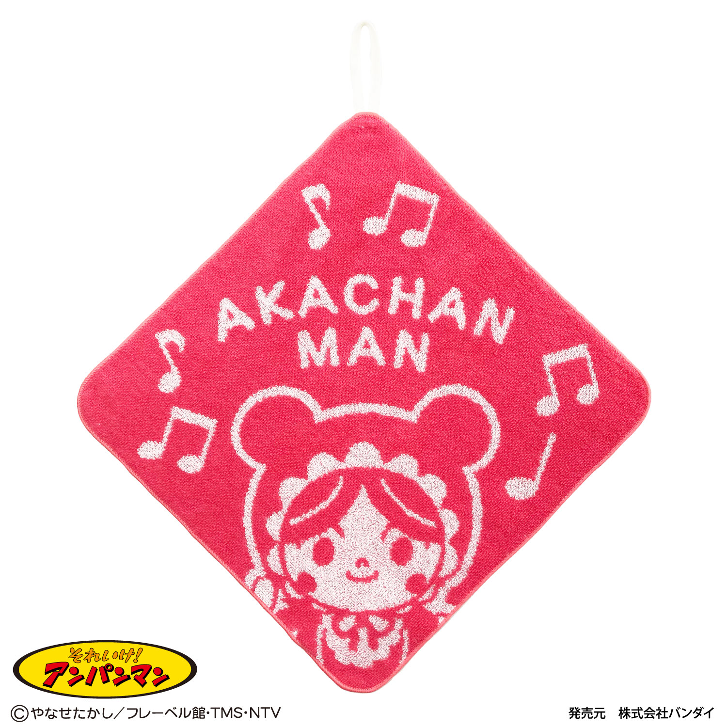 アンパンマン ループ付きハンドタオル
