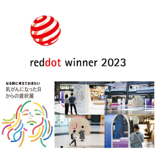 reddotwinner2023