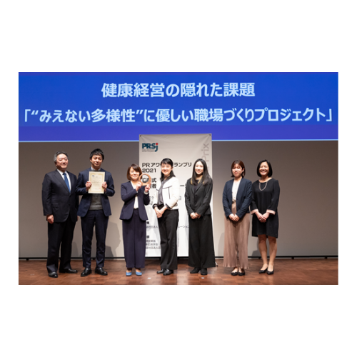 PRアワードグランプリ2021_02