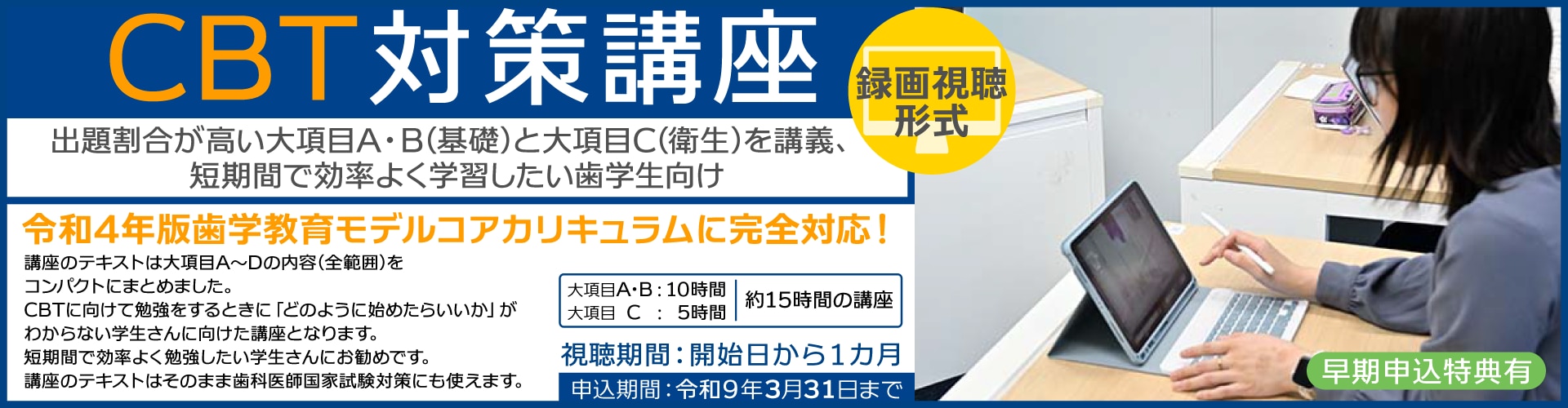 歯科国試 メルリックス 119回必修対策講座 8冊セット 歯科医師国家試験予備校 メルリックスデンタル