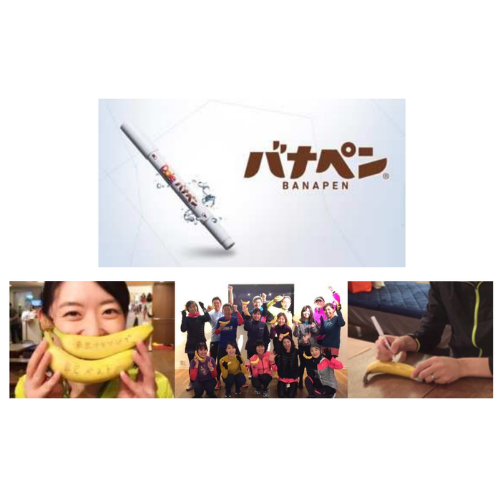 banana2