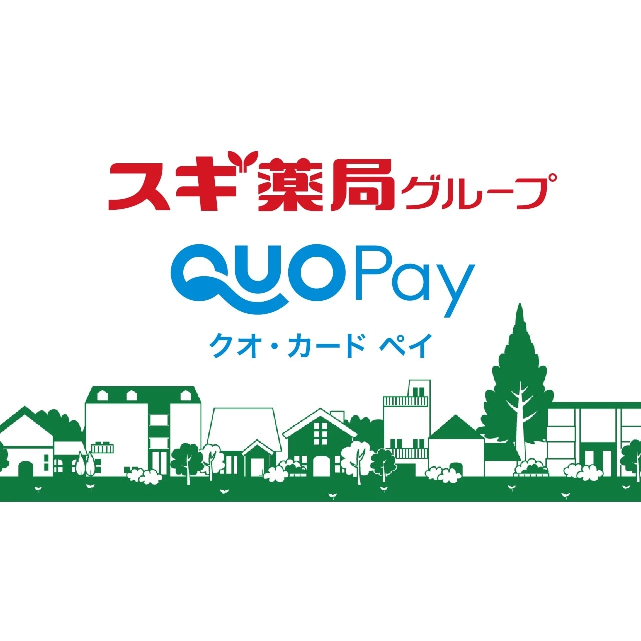 スギ薬局グループ専用QUOカードPay