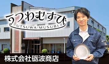 株式会社砺波商店様の導入事例