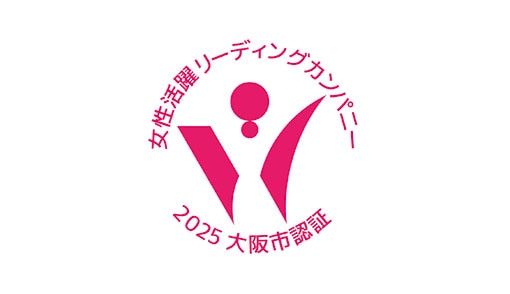 女性活躍リーディングカンパニー