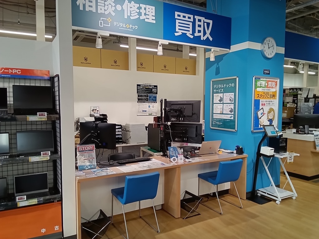 浦添パソコン修理スマホサポート専門店デジタルドック