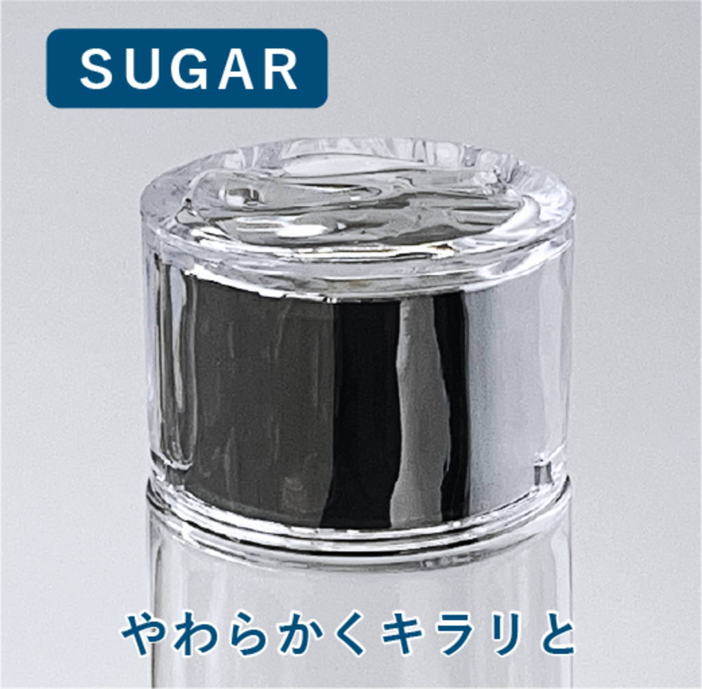 SUGAR　やわらかくキラリと