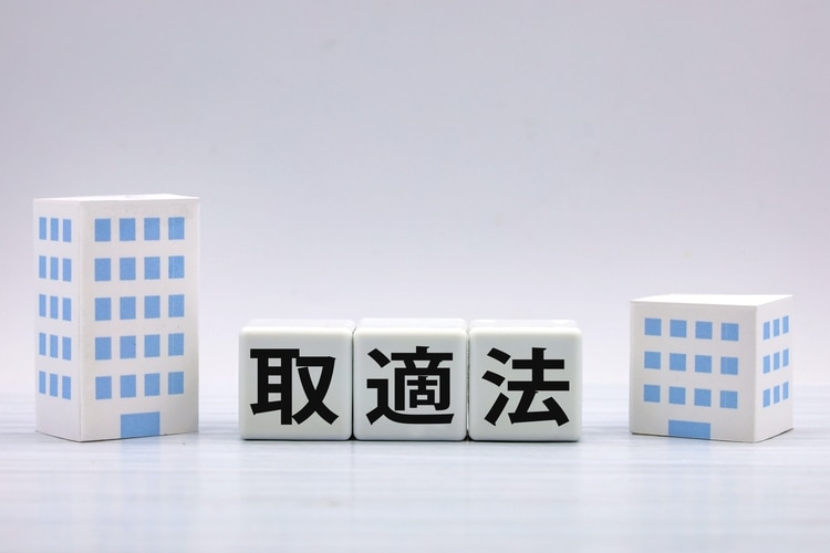 下請法改正と「取適法」への名称変更【企業が押さえるべきポイント】