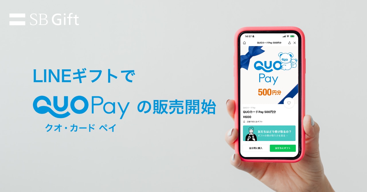 QUOカードPay