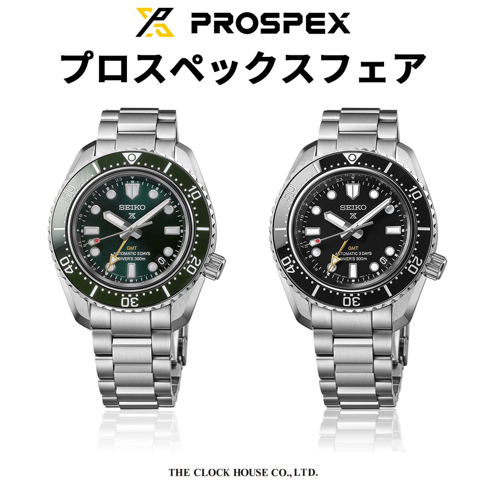 プロスペックスフェア | 株式会社ザ・クロックハウス