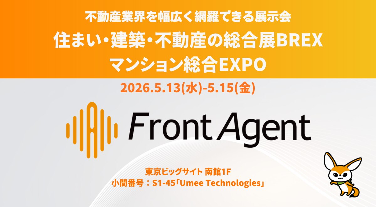 住まい・建築・不動産の総合展BREX マンション総合EXPO
