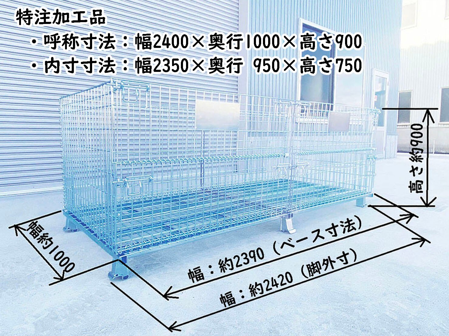 大型メッシュパレット