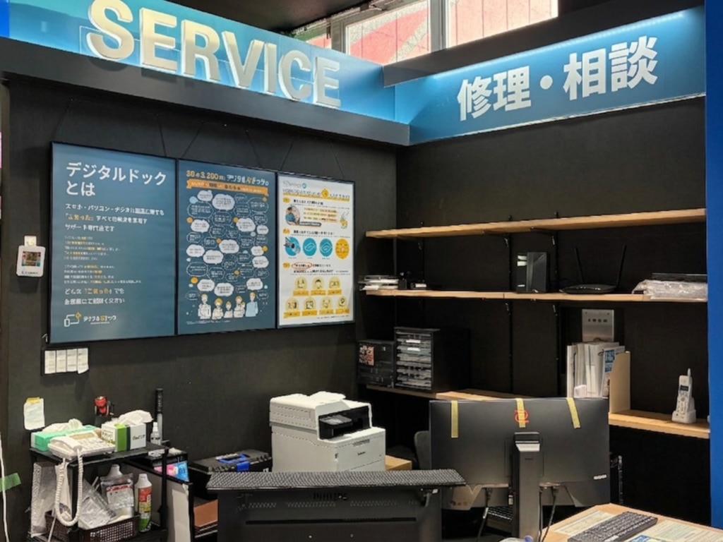 松山パソコン修理スマホサポート専門店デジタルドック