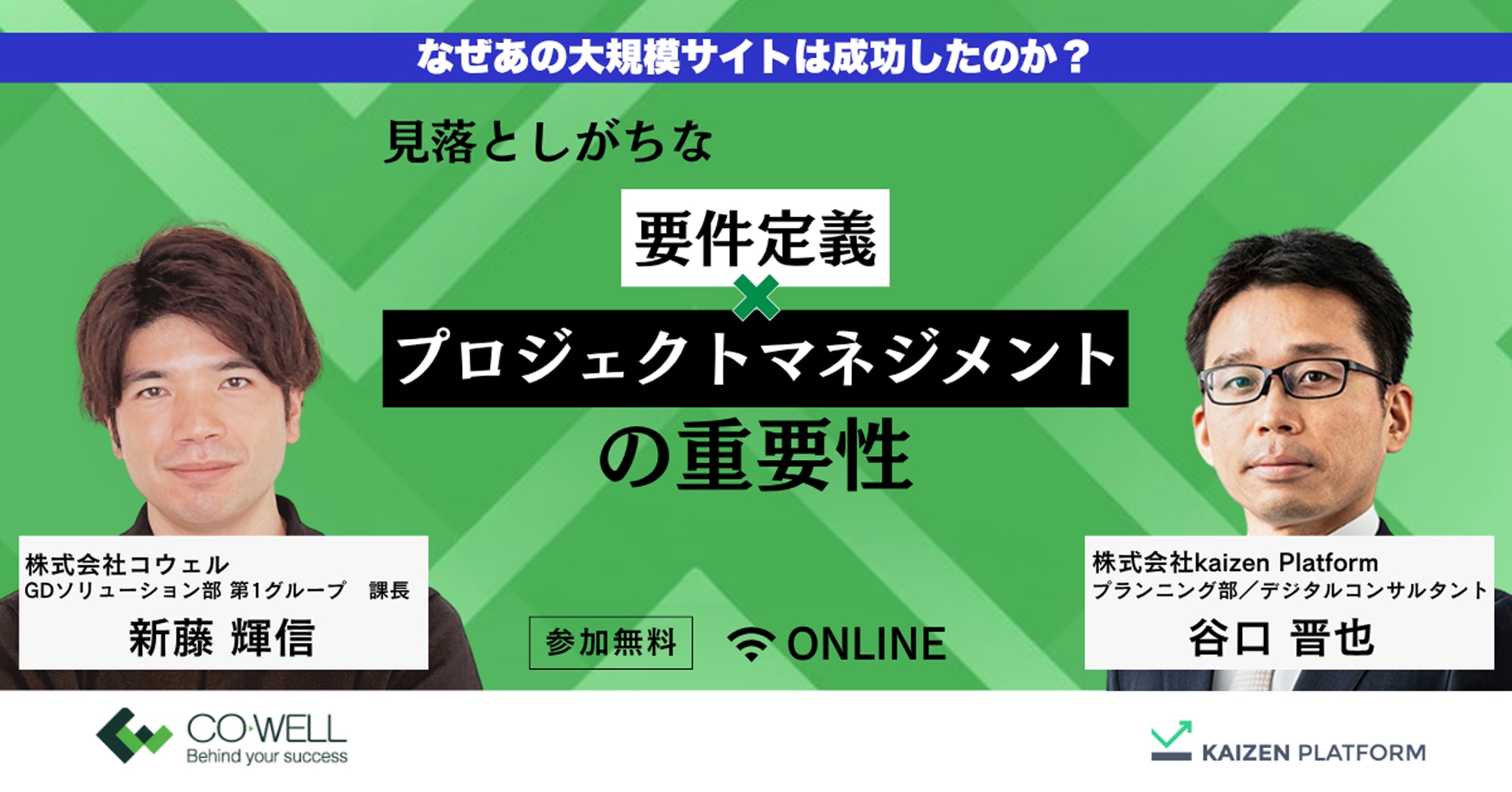 プロジェクトマネジメント