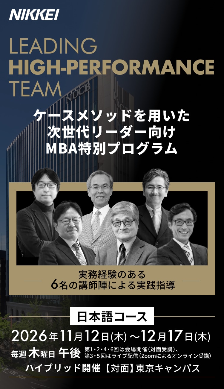 Leading High-Performance Team（LHPT）2026_日本語コース