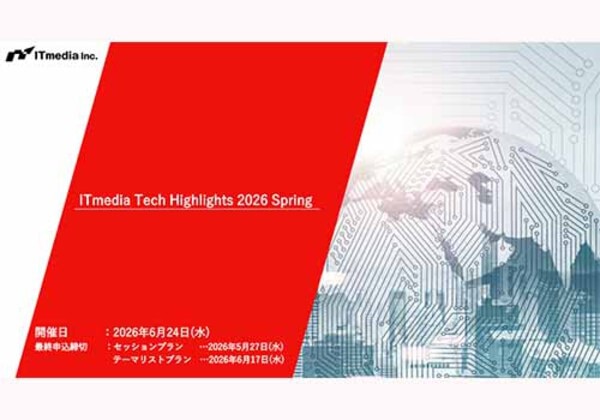 ITmedia Tech Highlights 2026 Spring