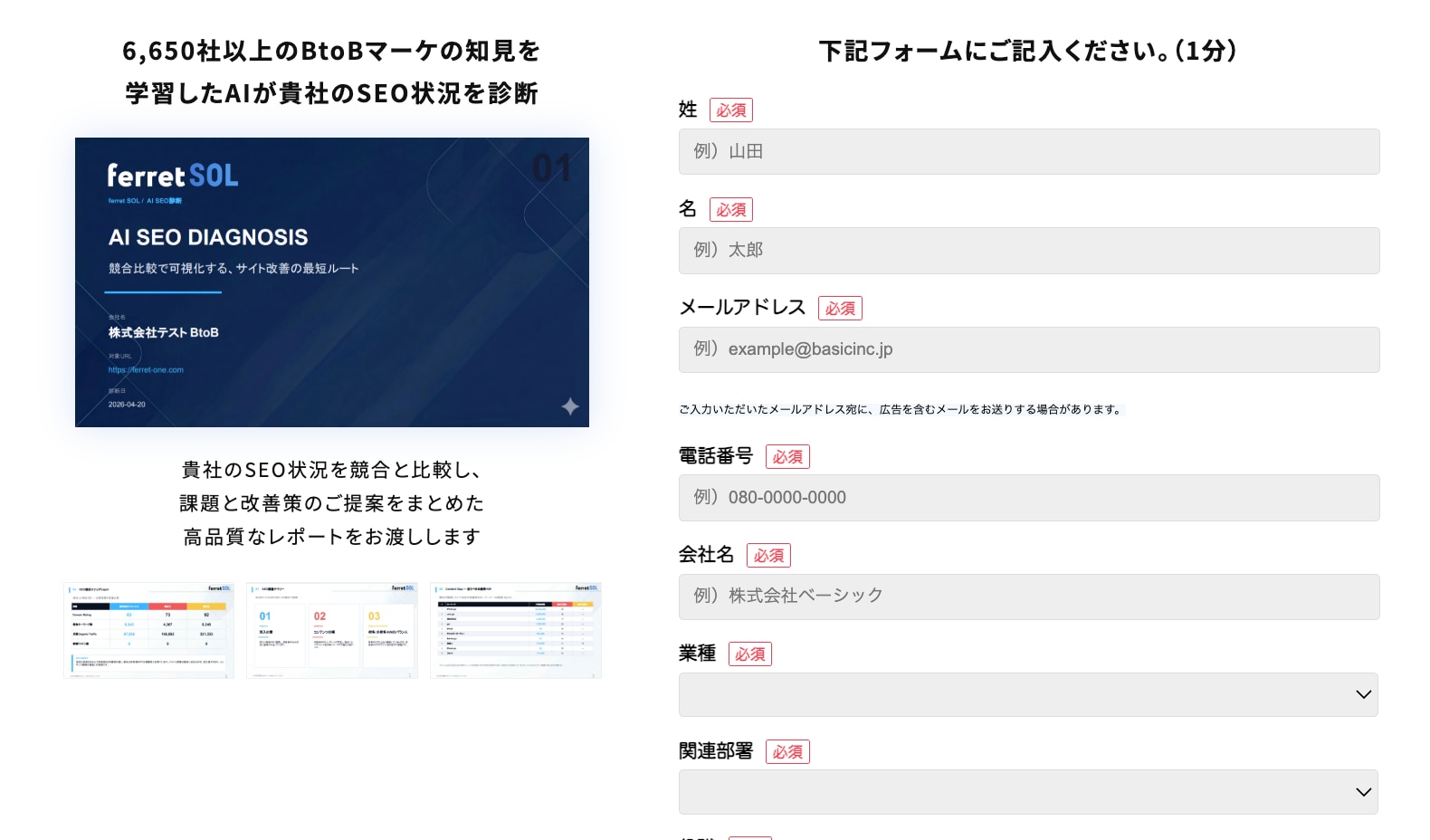 サンプル_フォーム入力